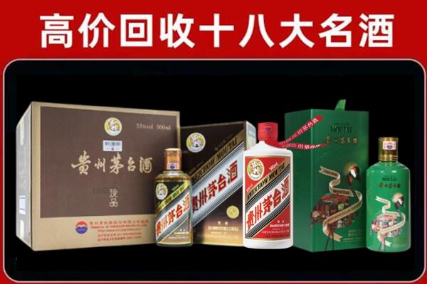 临沧双江县回收纪念茅台酒